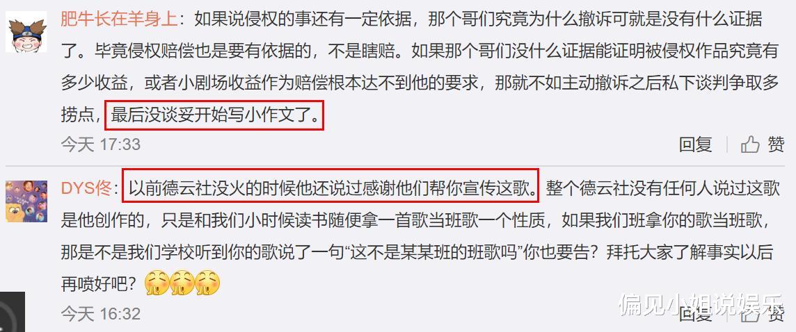 德云社|歌手马博发文控诉,德云社侵权还耍赖不赔偿,被粉丝质疑蹭热度