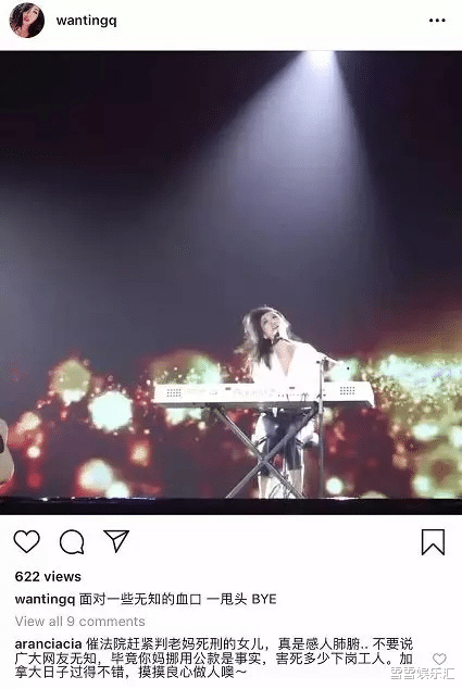 曲婉婷|有一种孝，叫曲婉婷的“云孝顺......”