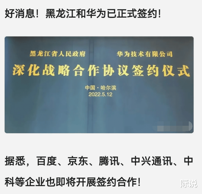 齐齐哈尔|中俄大桥刚开通 ！华为、腾讯、京东等大企业即进驻齐齐哈尔！