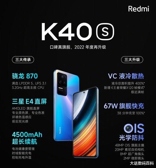 |RedmiK40s对比RedmiK40，相差431元，哪款更值得入手？