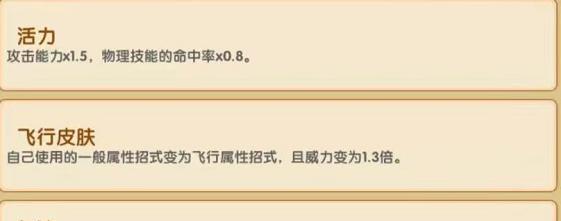 颤弦蝾螈种族值详细