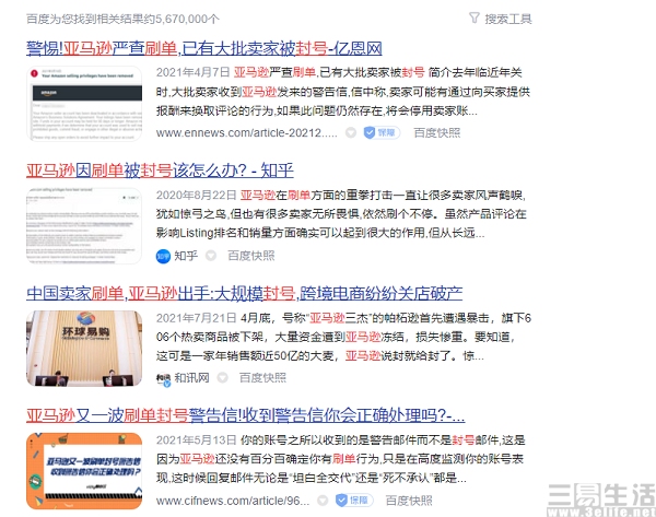 姐姐|告别“好评返现”，商家侧的“晒单有礼”还有意义吗