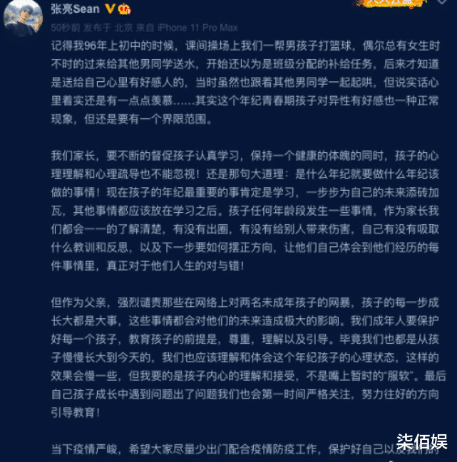 张亮|张亮儿子天天否认关注网红，晒托福高分成绩单，被猜将出国留学