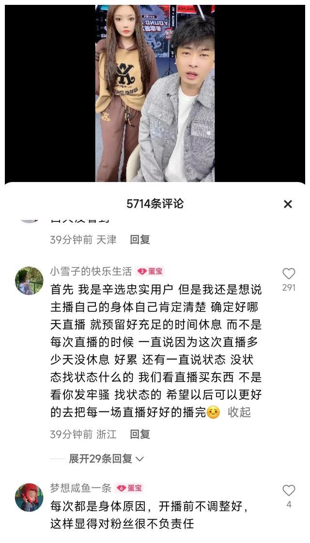 快手视频|辛巴女徒弟蛋蛋把粉丝激怒了：不哭不闹不卖货