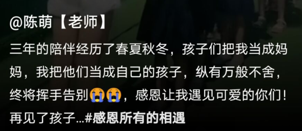 朱之文|又是一个陈亚男?大衣哥儿媳辞去幼儿园工作,曾多次被嘲穿衣暴露