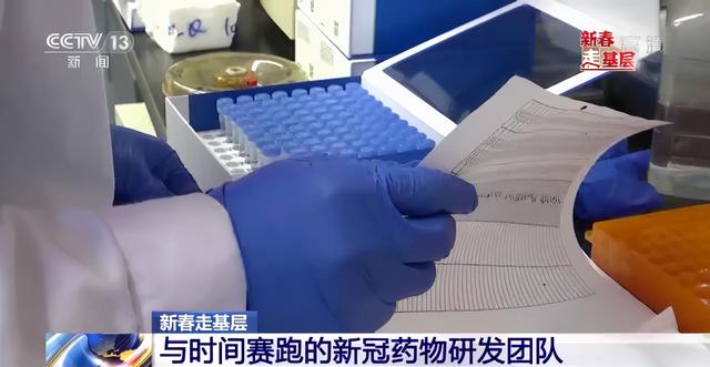 探秘首支新冠药物研发团队,他们是与病毒变异较量的科研人