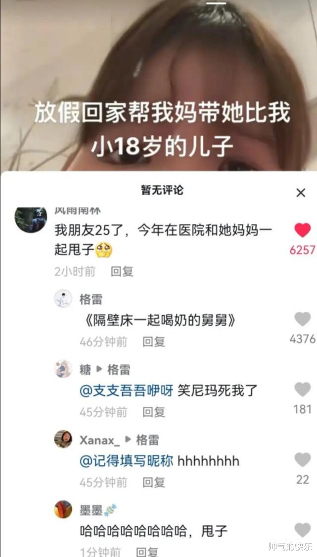 女大学生寒假回家照顾“婴儿弟弟”，姐弟年龄相差18岁，引发争议