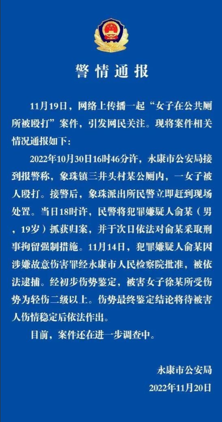 浙江永康发生了一件令人发指的伤人案