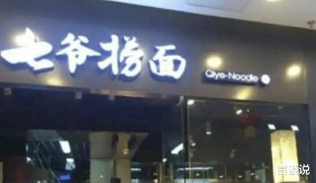 陈小春|一碗面,李晨卖28元没人吃,陈小春32元却生意火爆: 网友拍下对比