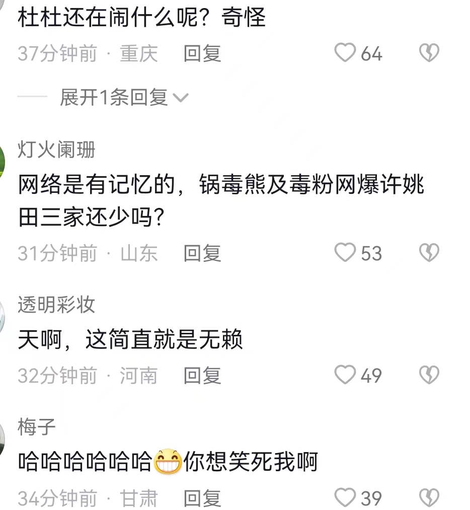 曝杜新枝到北京维权,下跪手举亲儿子姚策照片,称正义网友很失望