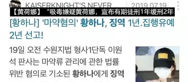 黄荷娜|判了！害顶流男友坐牢、逼死老公，这个豪门千金终于遭报应！