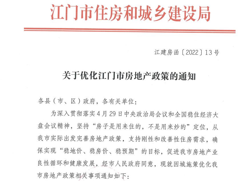 贵阳|限购取消,成交回暖,大湾区楼市正在悄悄复苏!