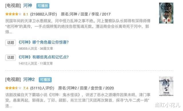 天下霸唱|被寄予厚望的《迷航昆仑墟》，就这效果？