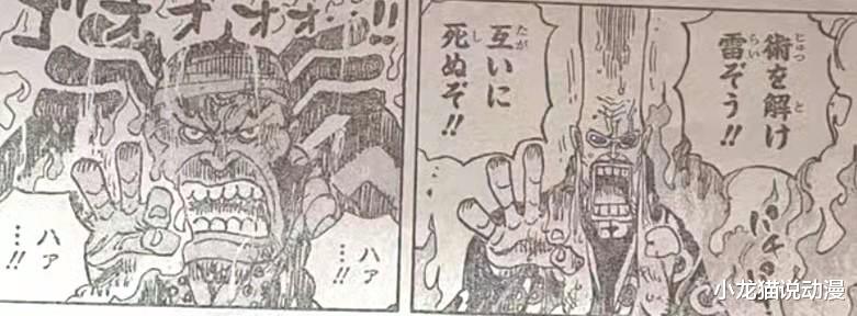火影忍者|海贼王1038话：死神挥刀向索隆，路飞要“断臂”还是?黑刀?的考验？