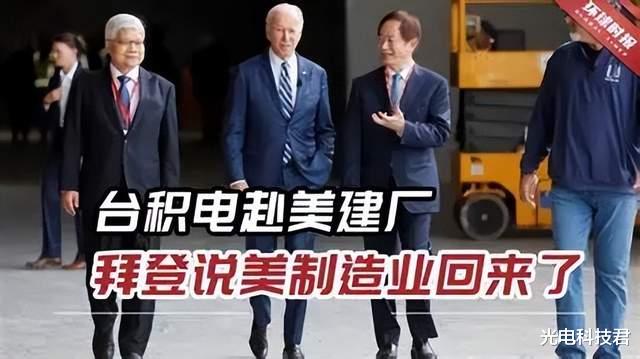 努比亚|拜登傻眼了，万亿芯片巨头集体“爆雷”，外媒：围堵变成“自残”