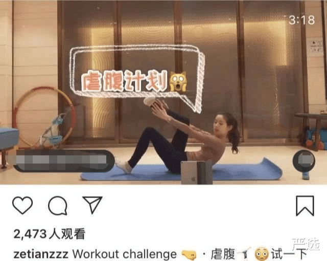 章泽天|章泽天豪宅中疯狂健身，完美身材值得称赞