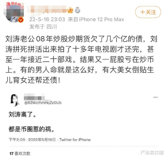 刘涛|刘涛首次回应离婚，这女人藏得太深了