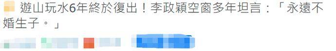李政颖|46岁男星自曝想出家！单身9年变卖豪车，情路坎坷曾声明终身不婚