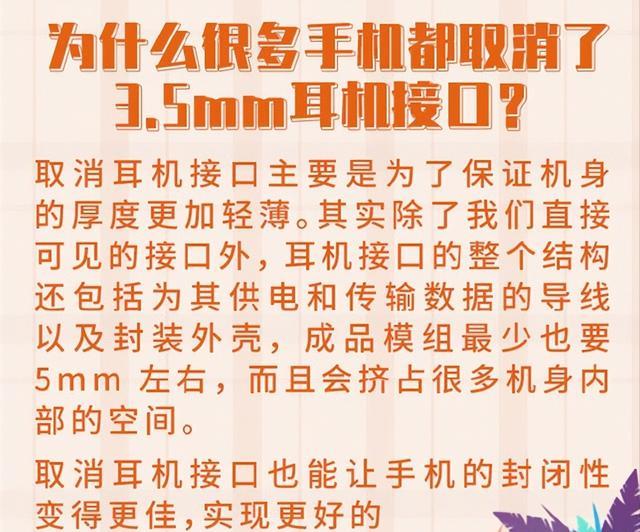 iPhone为何取消耳机口？除了设计原因，每年可增加百亿美元收入！