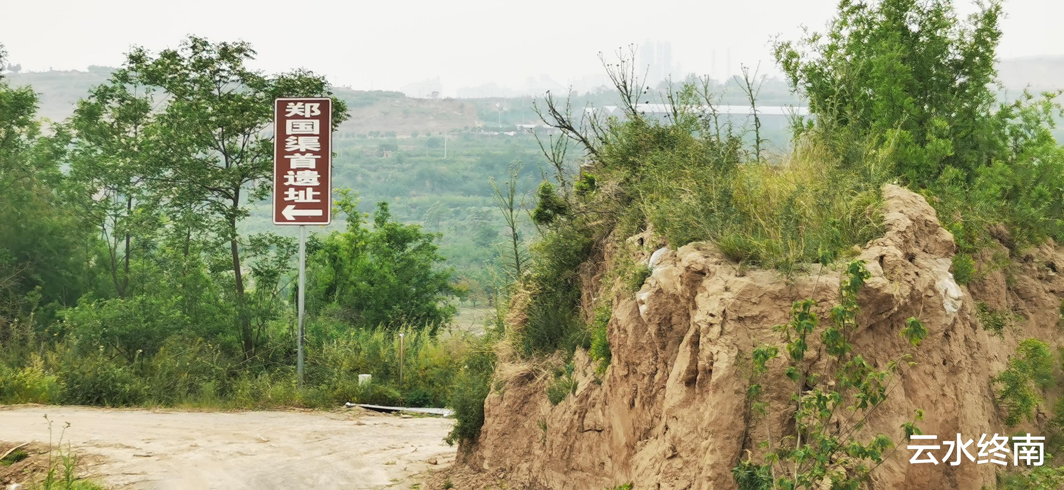 向导|去郑国渠旅游的人,有几个去过真正的“天下第一渠”的渠首