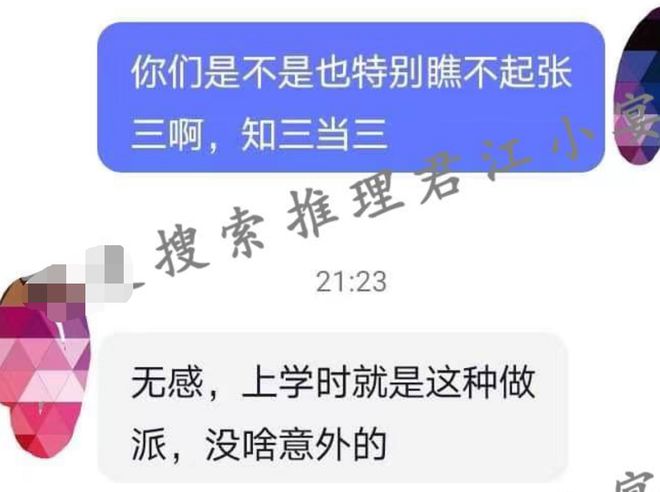 张颖颖|疑张颖颖中专同学曝料，女方知三当三心术不正，年龄学历全都是造假