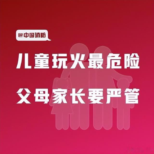 这些消防知识应该知道