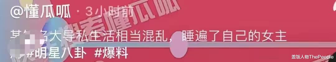 潘粤明|娱圈动静48小时有点大！世纪和解、名导选妃、携三女度假…有人喜有人忧