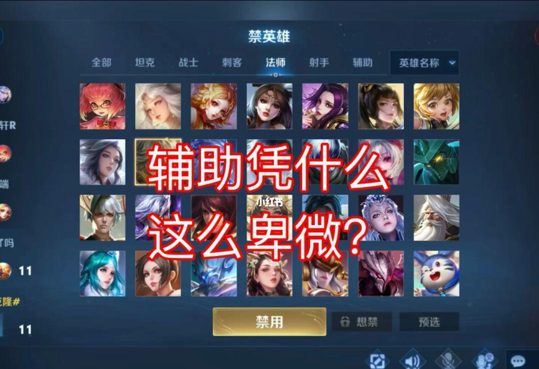 王者|王者:为什么打王者输了都怪辅助?玩家:有一定责任,但不是借口