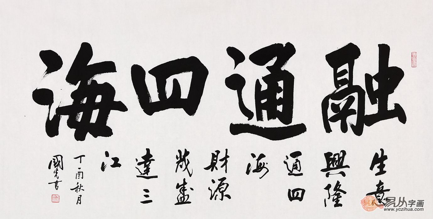 念奴娇·赤壁怀古|办公室怎么装饰 于国光书法作品 大气且霸气！