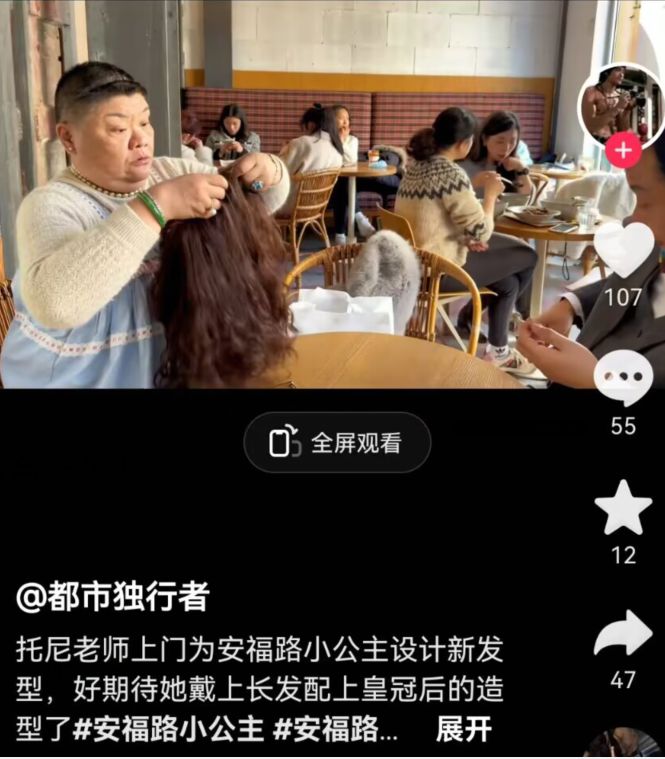 赵今麦|安福路小公主首次戴假发,近照违和看不到脖子,被吐槽像男扮女装