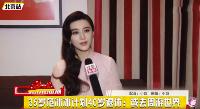 亨利·卡维尔|范冰冰翻身无望？颜值下降资源缩水，被嘲刚巧圆了40岁退休旅游梦