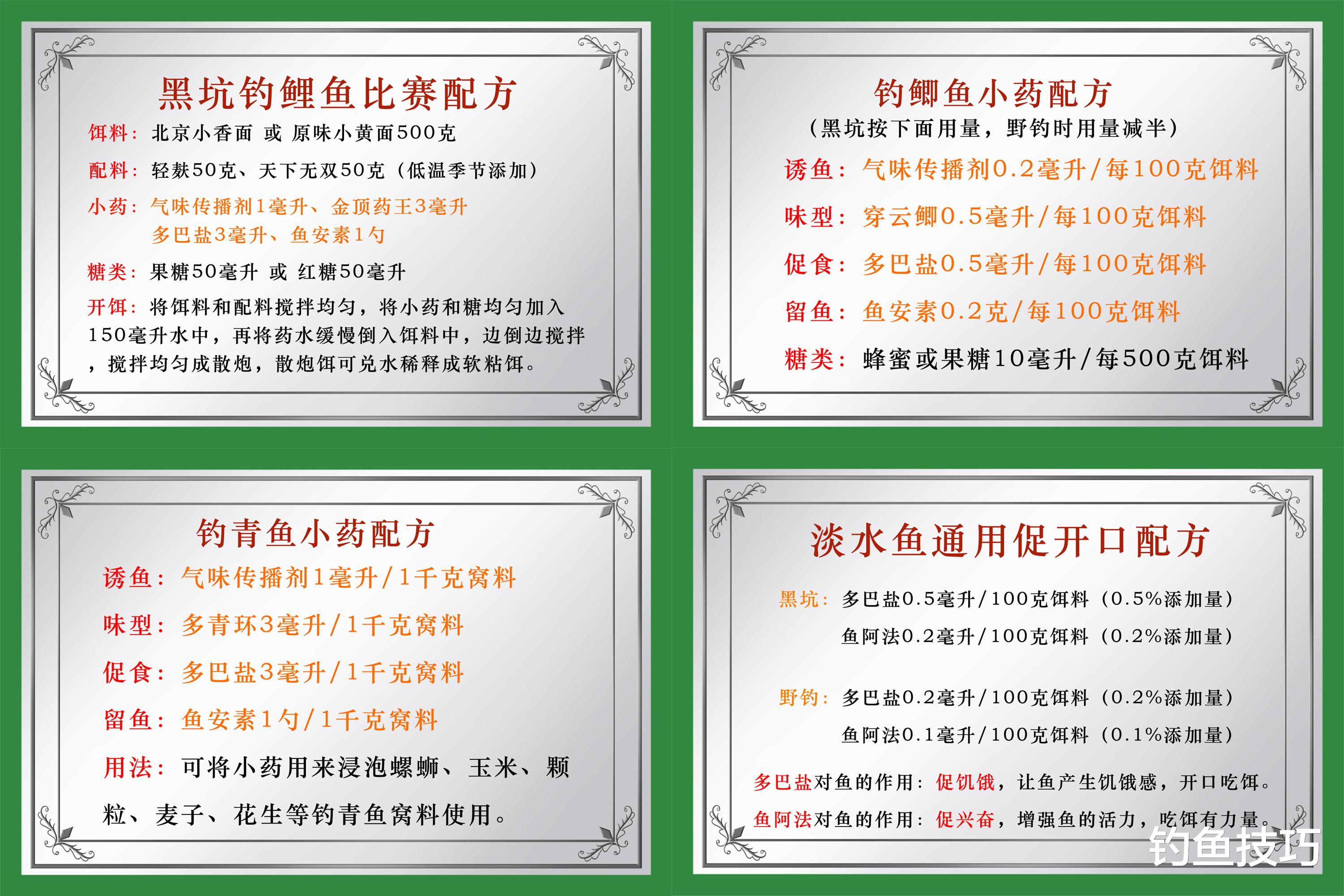 |钓鱼小药为什么没效果？钓鱼小药和水产添加剂有着本质的区别