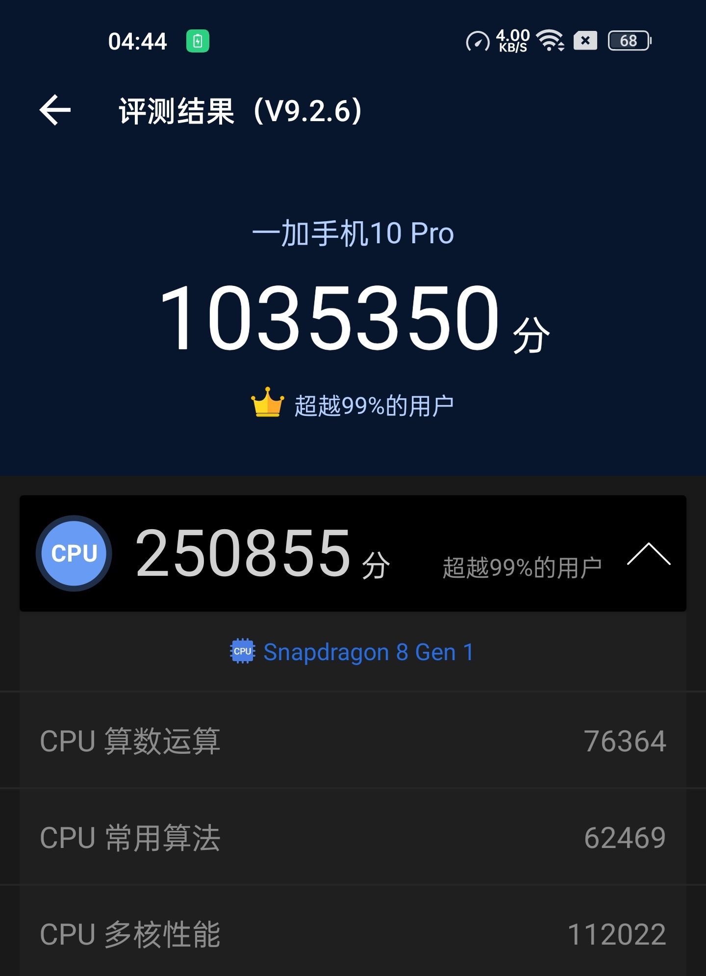 一加科技|资深手游玩家换机选哪款?打游戏爽、电量耐用才是关键