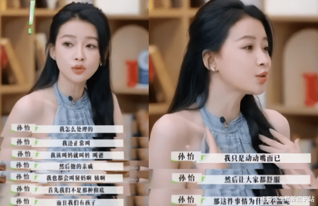 孙怡|要复婚？孙怡擅自官宣将与董子健上《再见爱人3》，称为女儿考虑