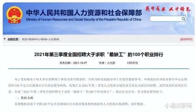 00后|两大行业遇招工难题，开出过万月薪也无人问津，00后：都是套路