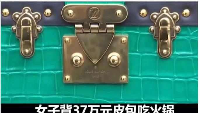 杭州，一女子背着37万的包包去吃火锅，被服务员不小心溅上了可乐，要求索赔4万元