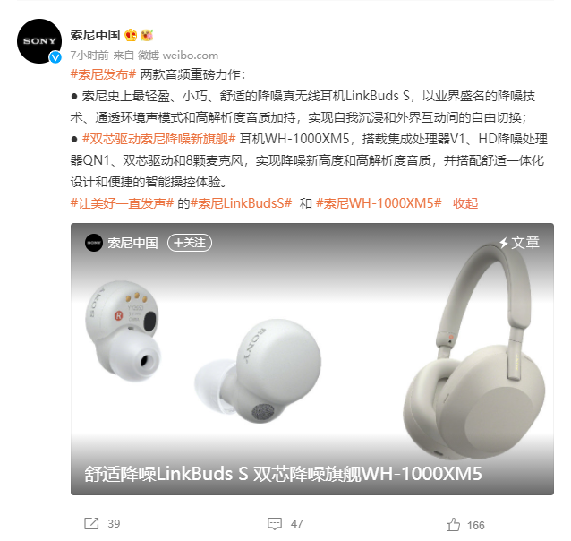耳机|索尼中国官方发布两款音频耳机