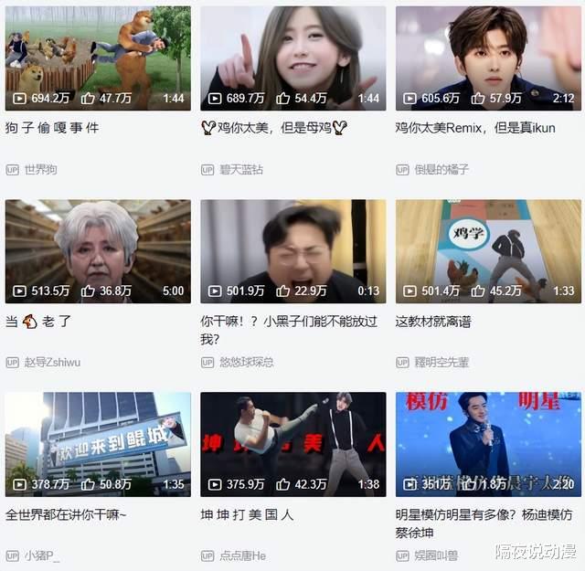 蔡徐坤|“嘲笑”蔡徐坤整整3年后,B站鬼畜区却成为他最铁的饭圈