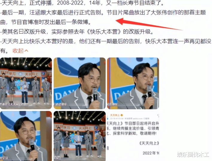 芒果台|曝芒果10月综艺全停！《天天》整改《中餐厅》延期，其原因疑曝光