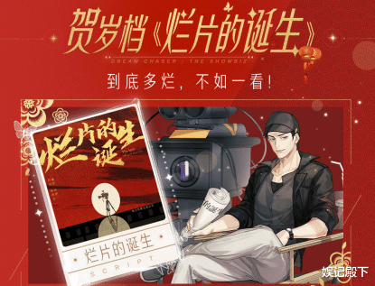 金扫帚奖|金扫帚奖又来搞事，谁是你心目中的年度烂片？李茂扮太子入围