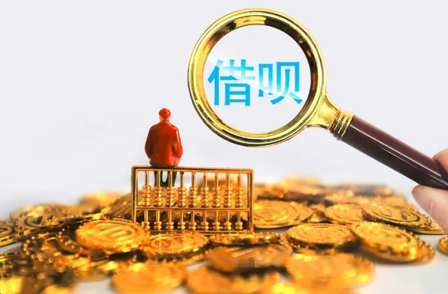 支付宝|借呗更名为信用贷之后，支付宝用户的信用贷额度会有哪些影响？