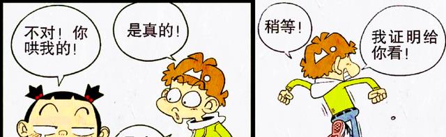 甘愿|什么是同桌情谊？小衰为哄脸姐大动干戈，甘愿倾尽所有！