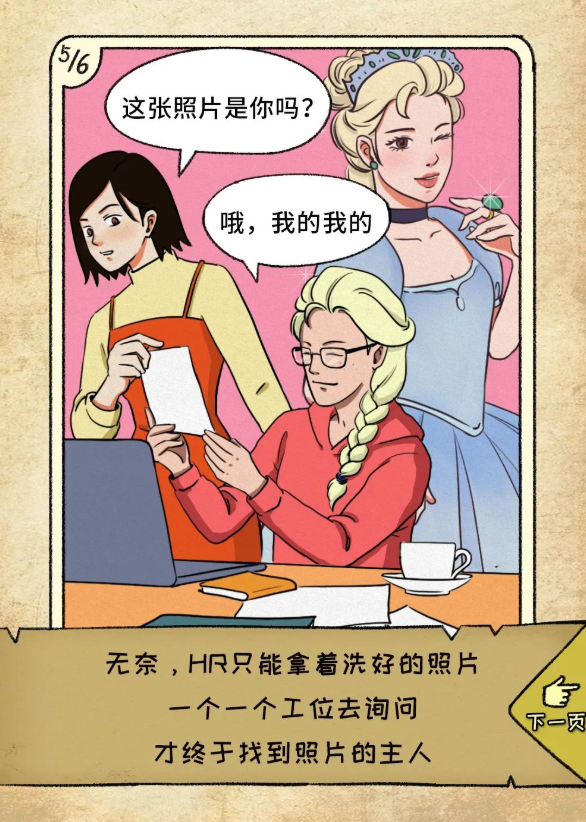 国产剧|童话公主们的职场生活