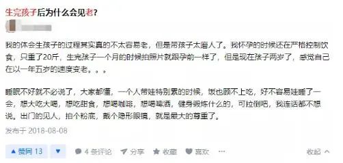胡杏儿 胡杏儿三胎后被嘲“大妈”：生个娃，你怎么就老成这样？