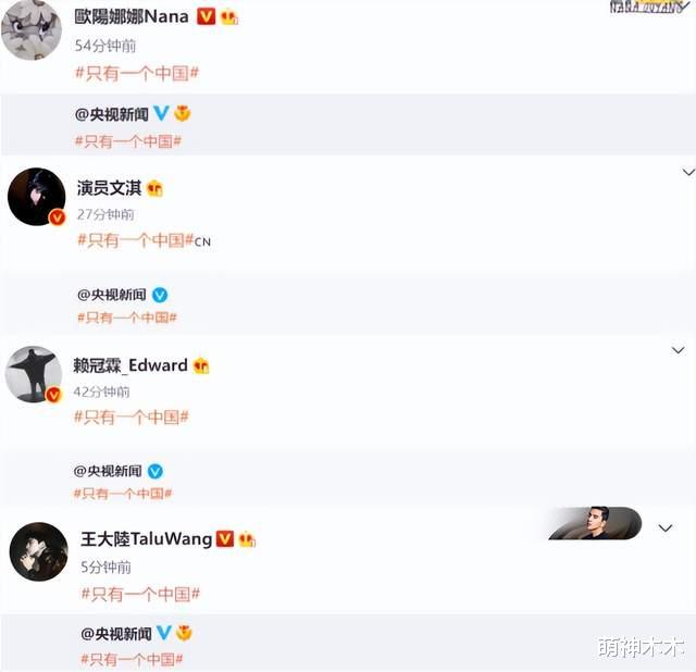 董明珠|众星发文支持一个中国，超百位明星默契发声，潘粤明一句话表态