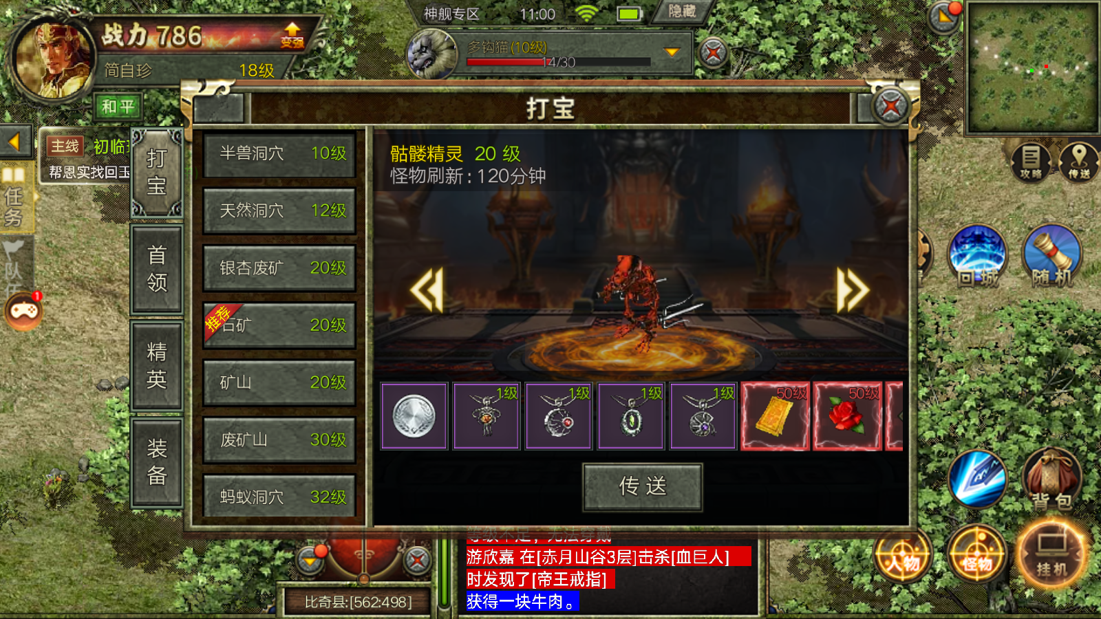 热血传奇|热血传奇:为什么当初这么火爆