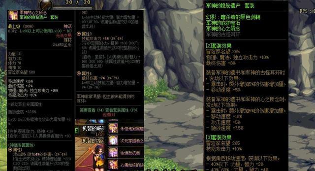 周口|DNF:逆转结局很强?别被骗了,其实这几个神话碾压它!毕业神话