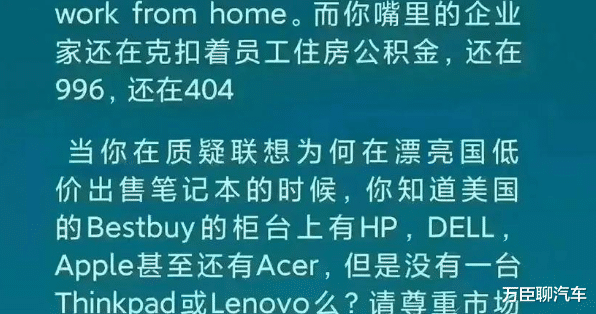 联想|新消息！官方正式回应联想问题