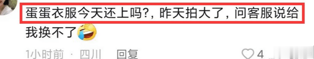 带货|樊小慧直播后续:连夜删多条动态,粉丝评论区控诉其卖高价骗人!