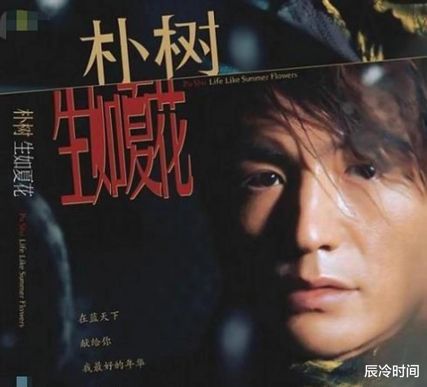 杨紫|朴树:在舞会上捡来一个老婆,低调幸福17年